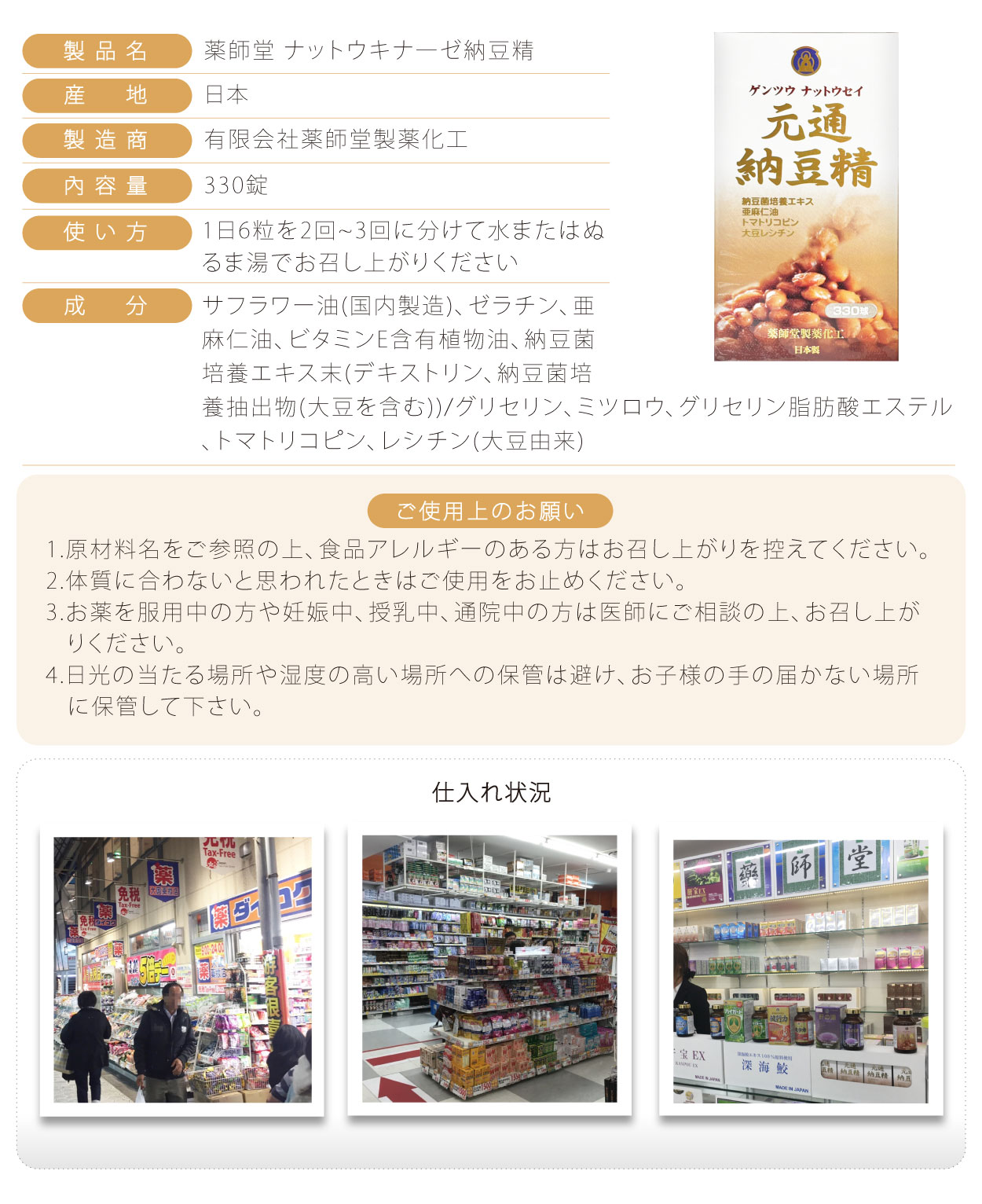 元通納豆(新包裝)-日