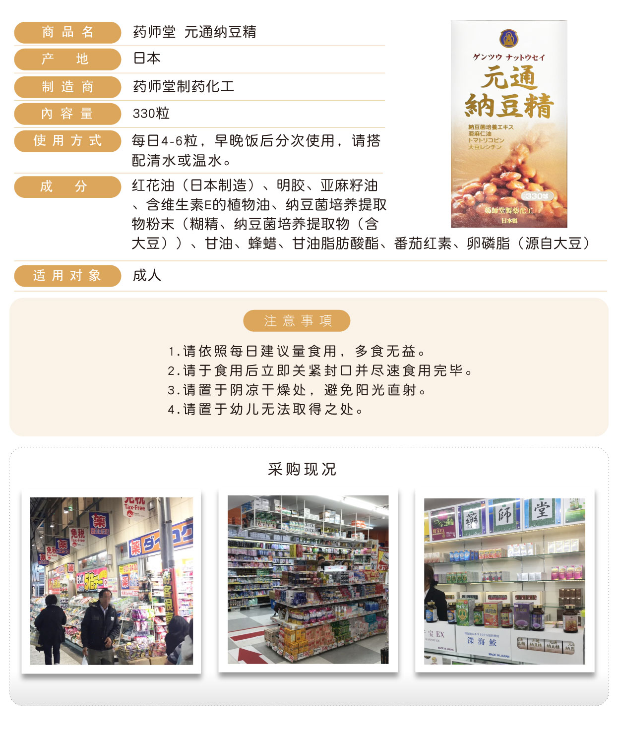 元通納豆(新包裝)-簡