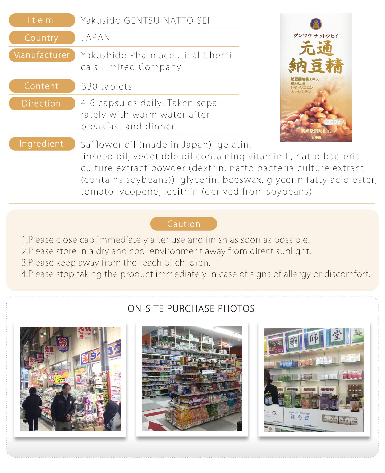 元通納豆(新包裝)-英