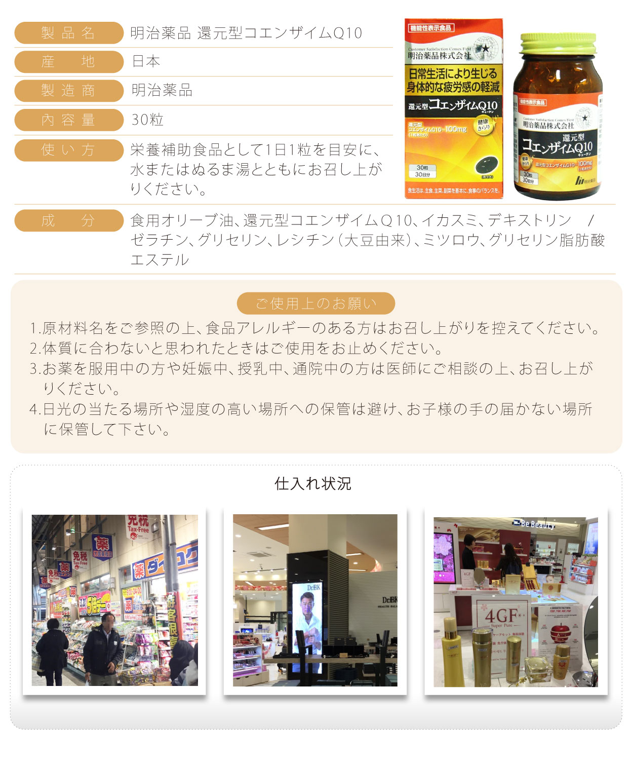 明治藥品-還原型Q10-30粒-日