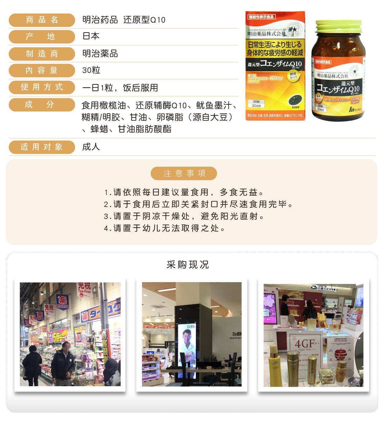 明治藥品-還原型Q10-30粒-簡
