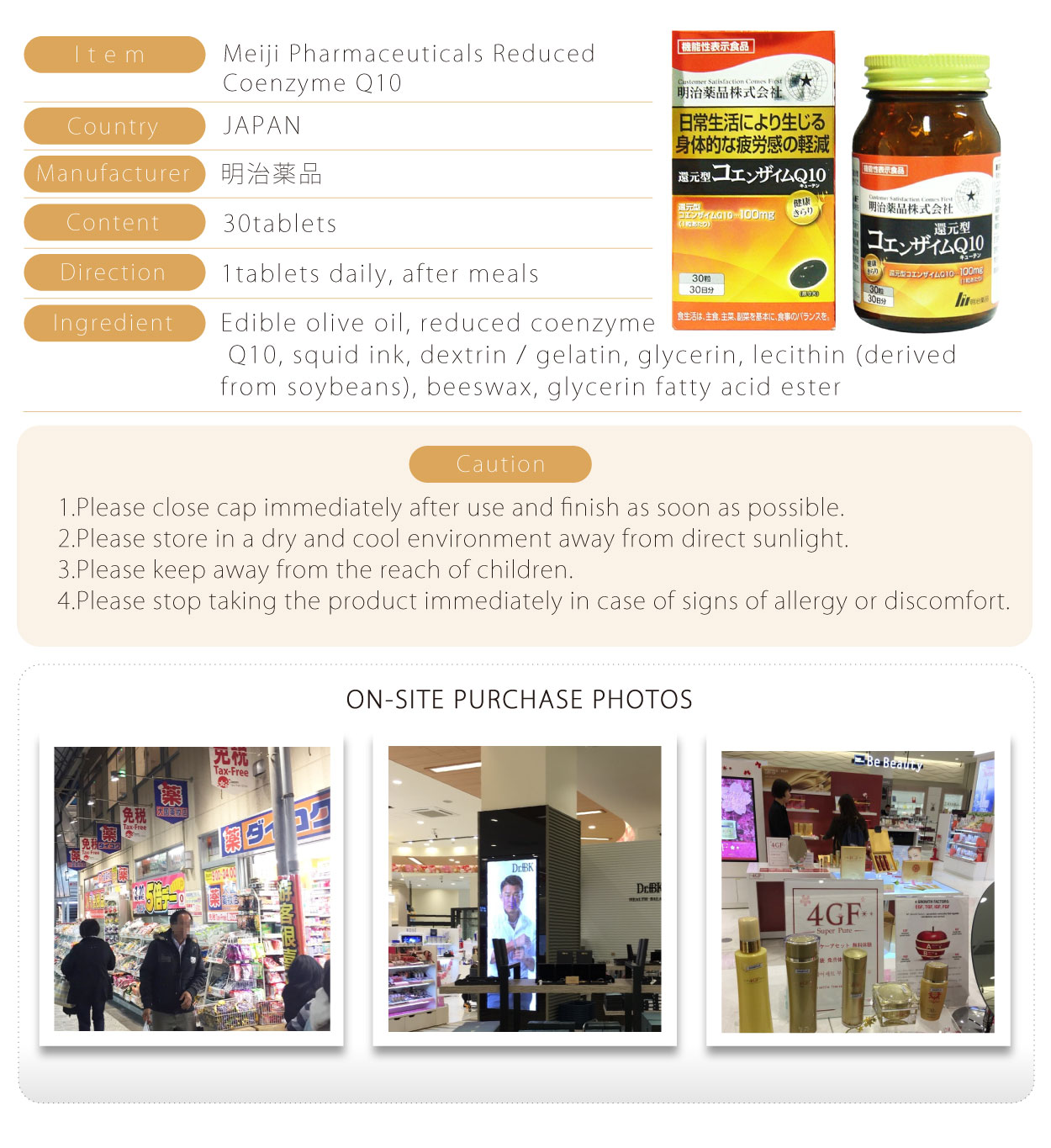 明治藥品-還原型Q10-30粒-英