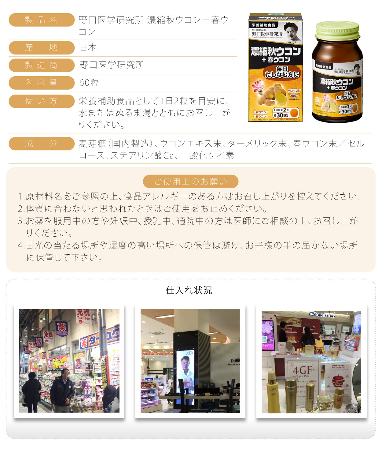 野口小瓶-濃縮秋薑黃+春薑黃-60粒-日