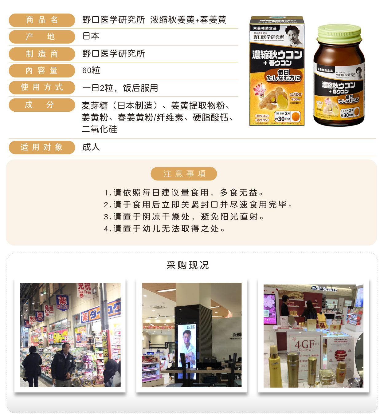 野口小瓶-濃縮秋薑黃+春薑黃-60粒-簡