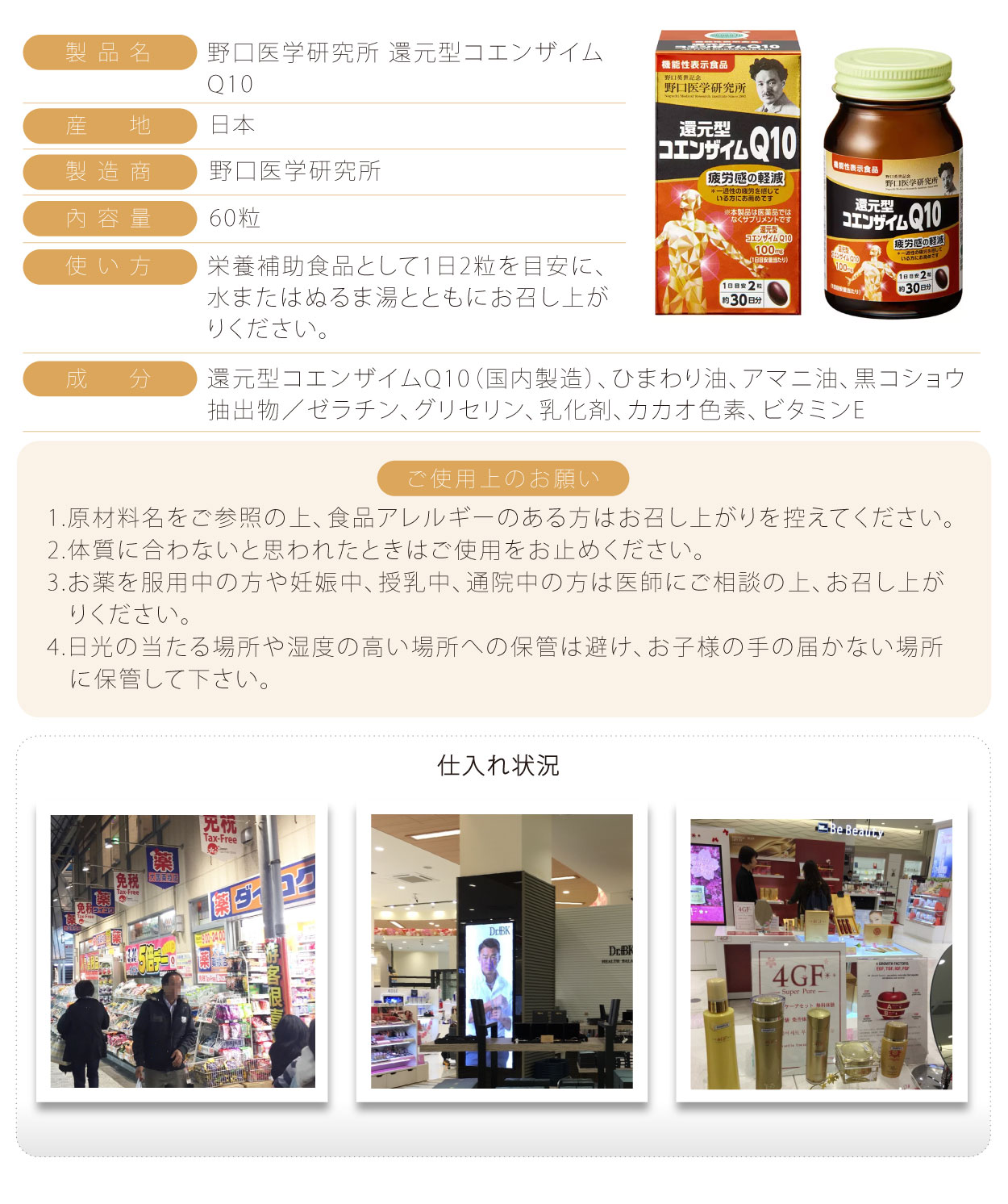 野口小瓶-還原型輔-Q10-60粒-日