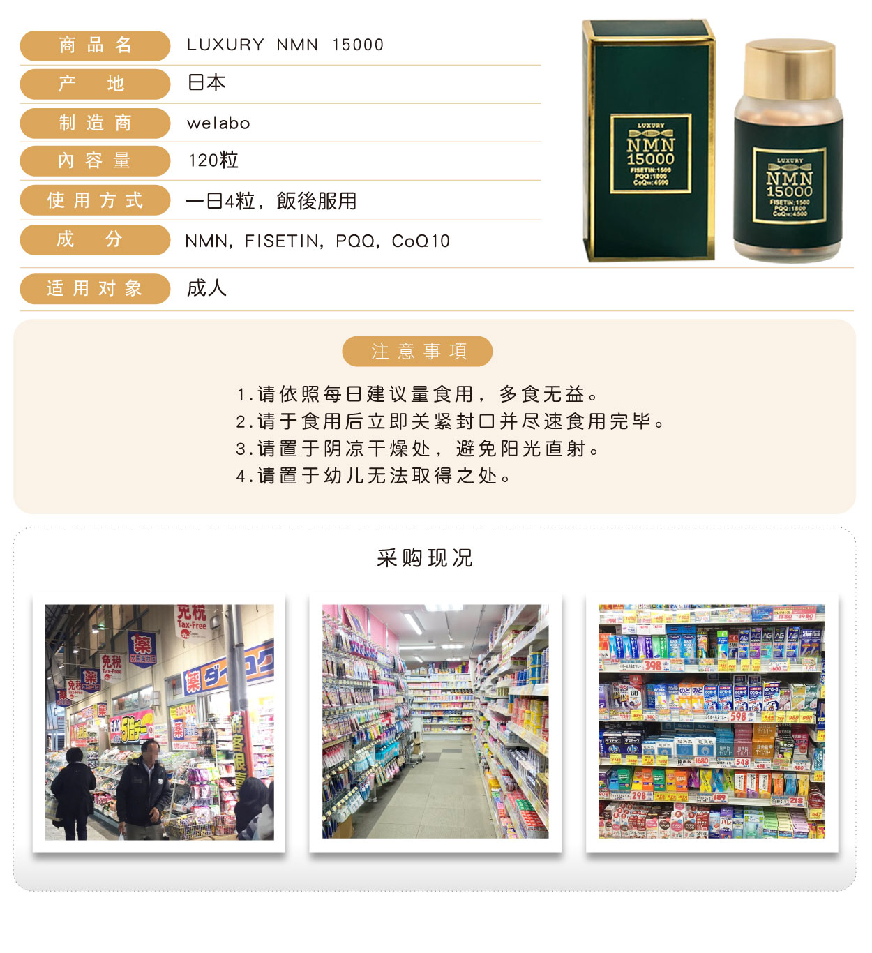 LUXURY-NMN-15000-簡