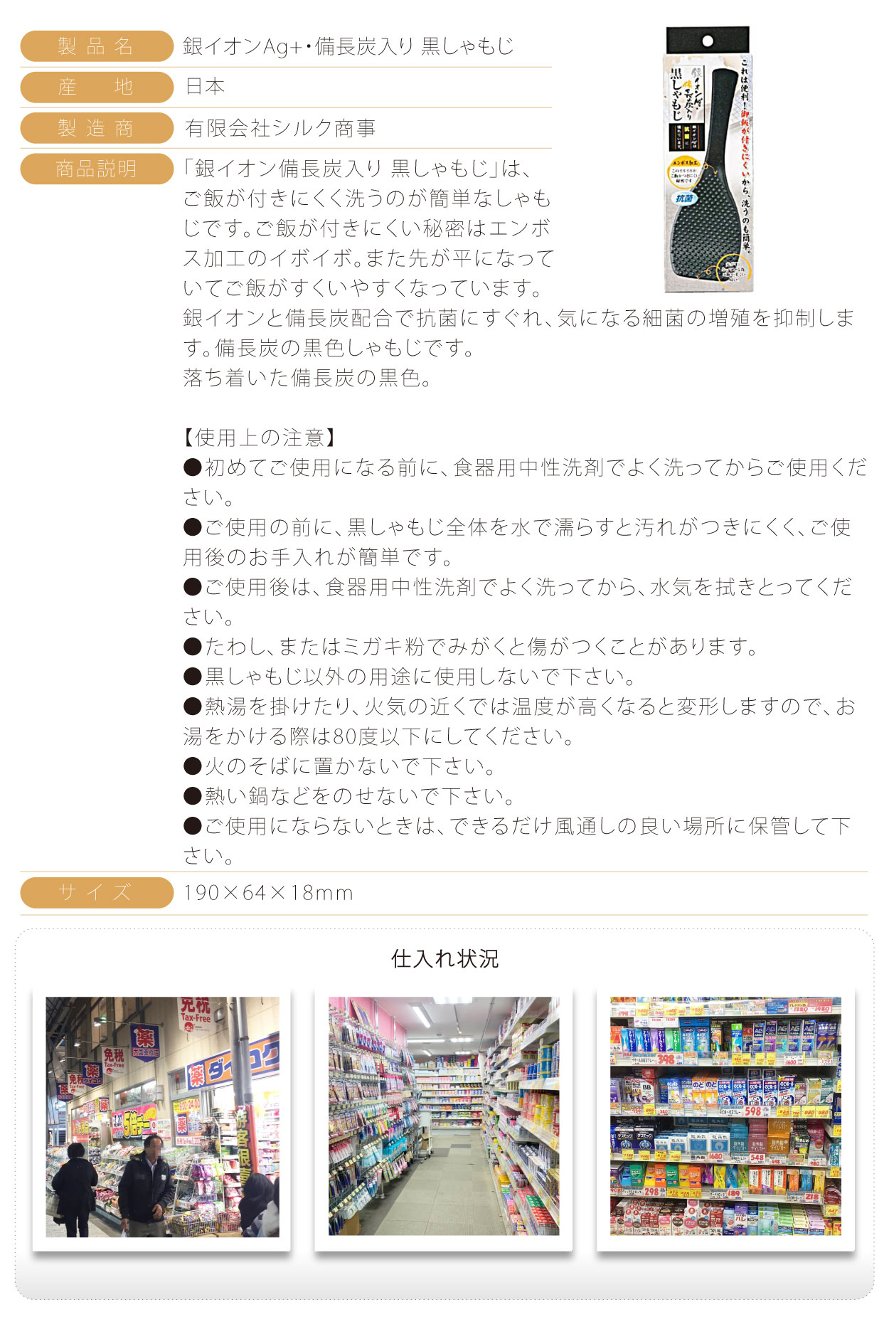 NO.194-銀離子備長炭黑飯匙-日