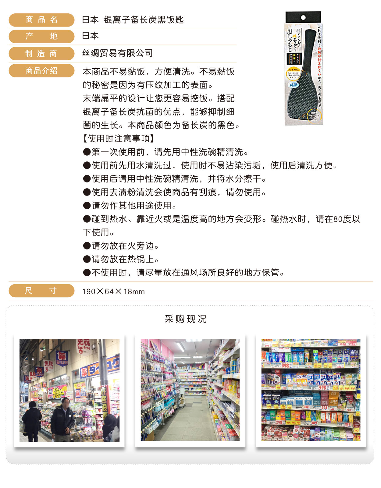 NO.194-銀離子備長炭黑飯匙-簡