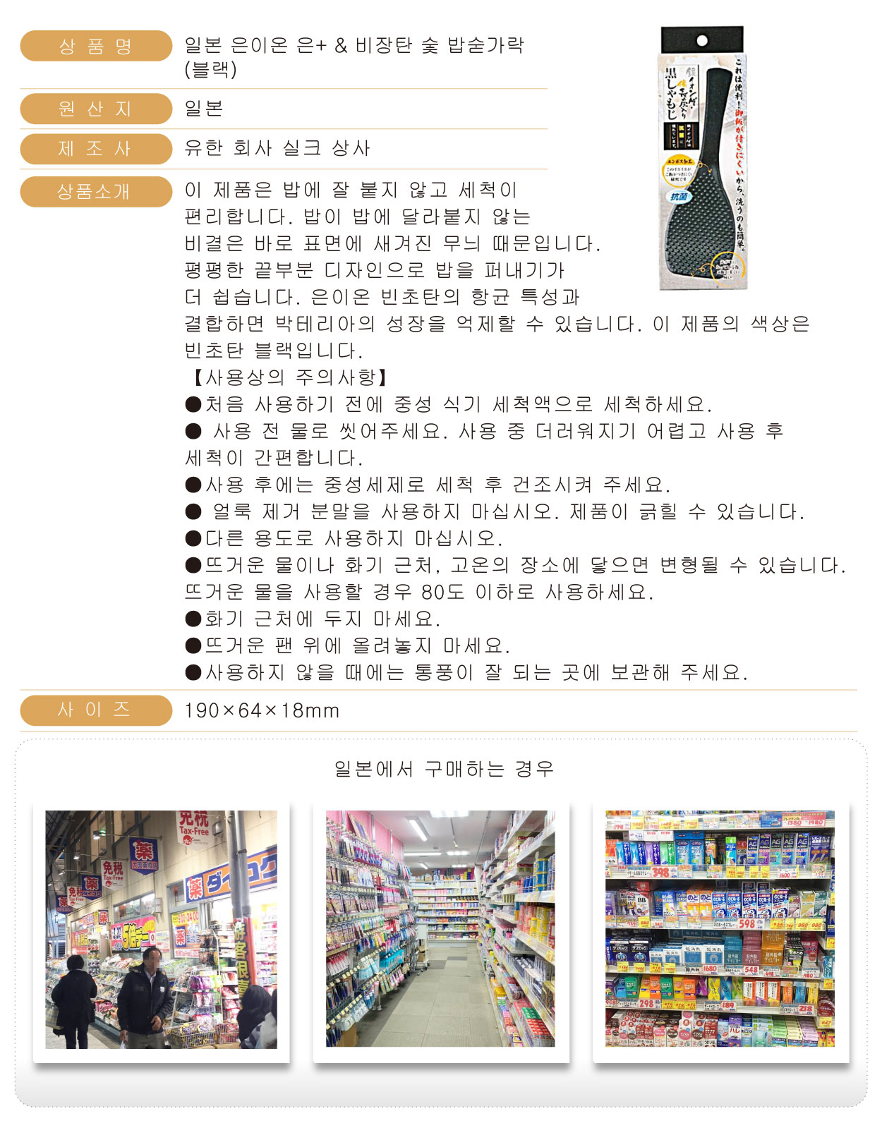 NO.194-銀離子備長炭黑飯匙-韓