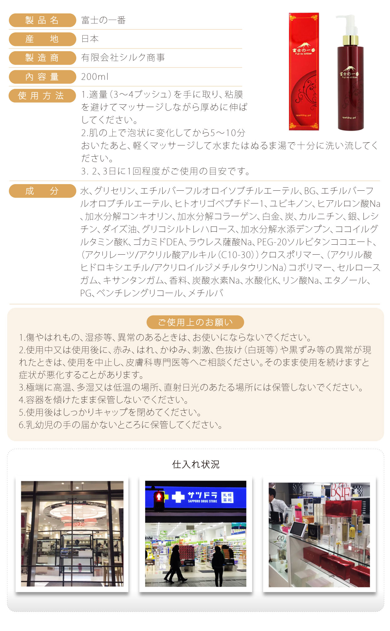 No.151-富士一番碳酸面膜-日