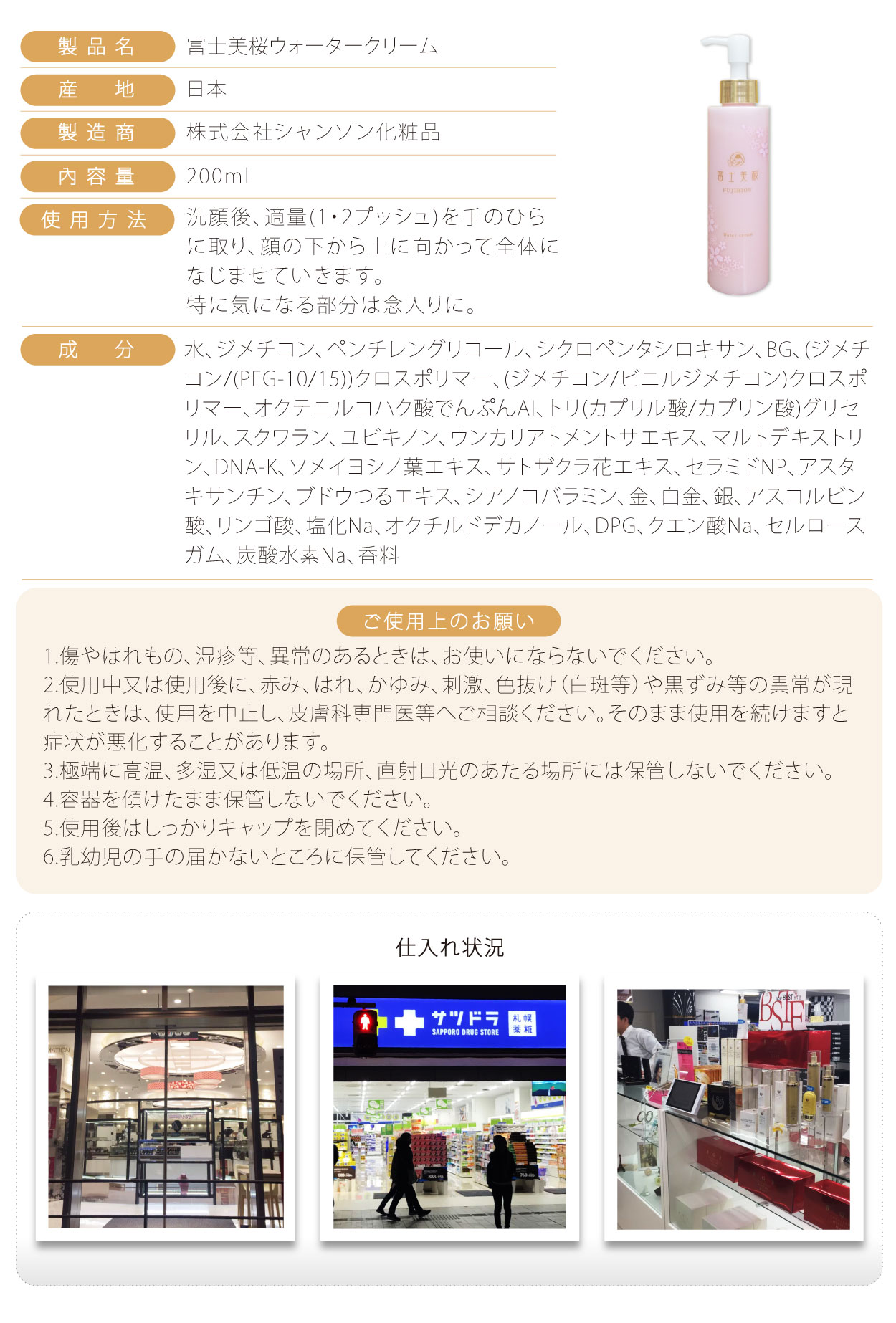 No.153-富士美櫻金箔出水霜-日