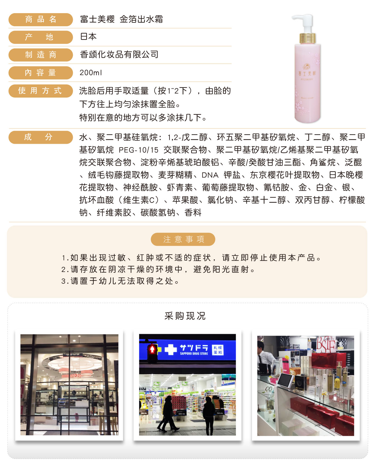 No.153-富士美櫻金箔出水霜-簡