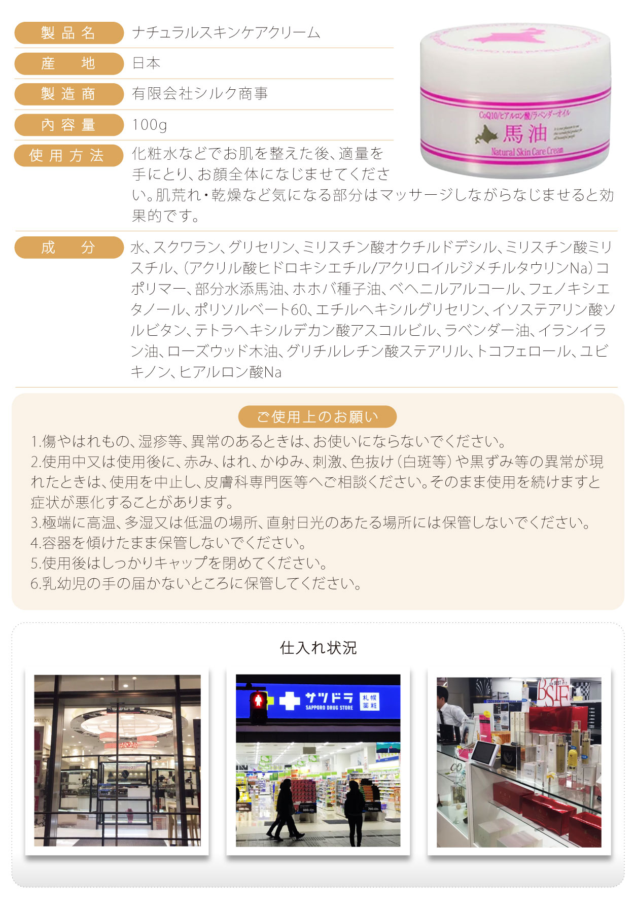 No.177-NEW-Q10馬油+-GOLD-Natural-Skin-Care-Cream-薰衣草北海道馬油-日