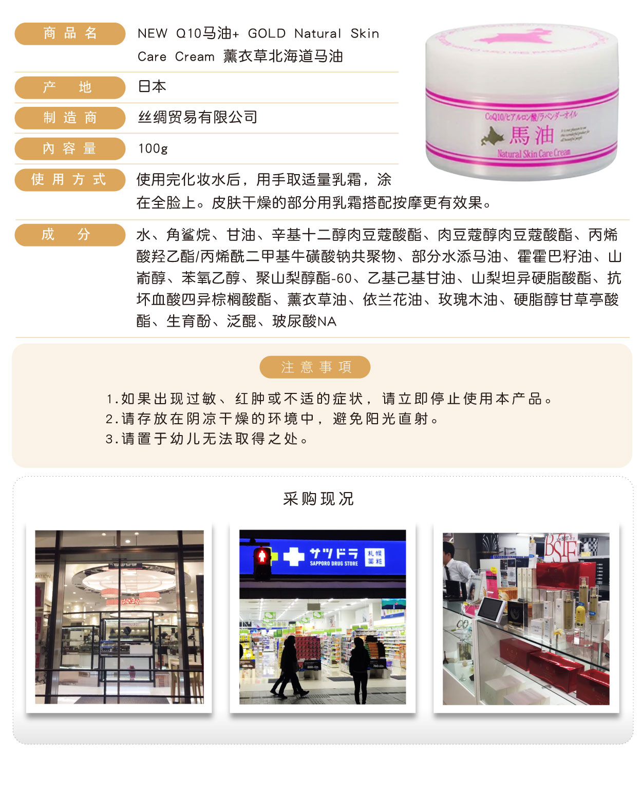 No.177-NEW-Q10馬油+-GOLD-Natural-Skin-Care-Cream-薰衣草北海道馬油-簡