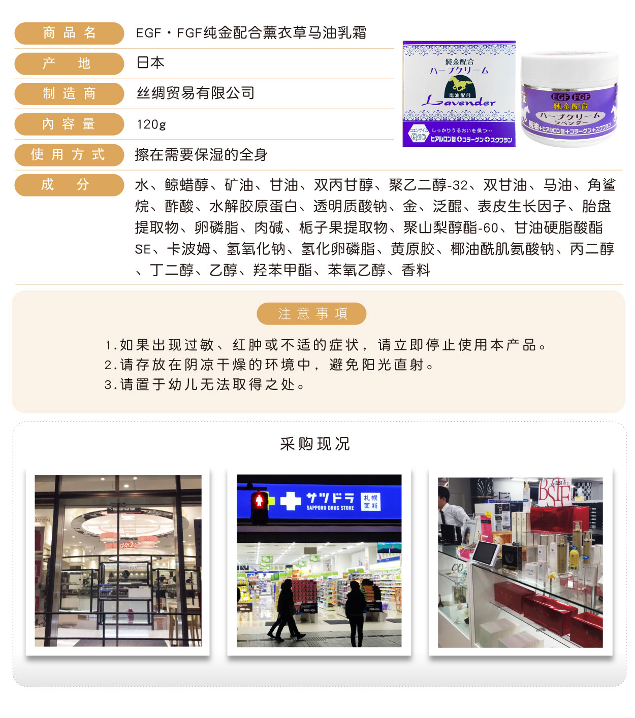 No.182-EGF-FGF純金配合薰衣草馬油乳霜-簡