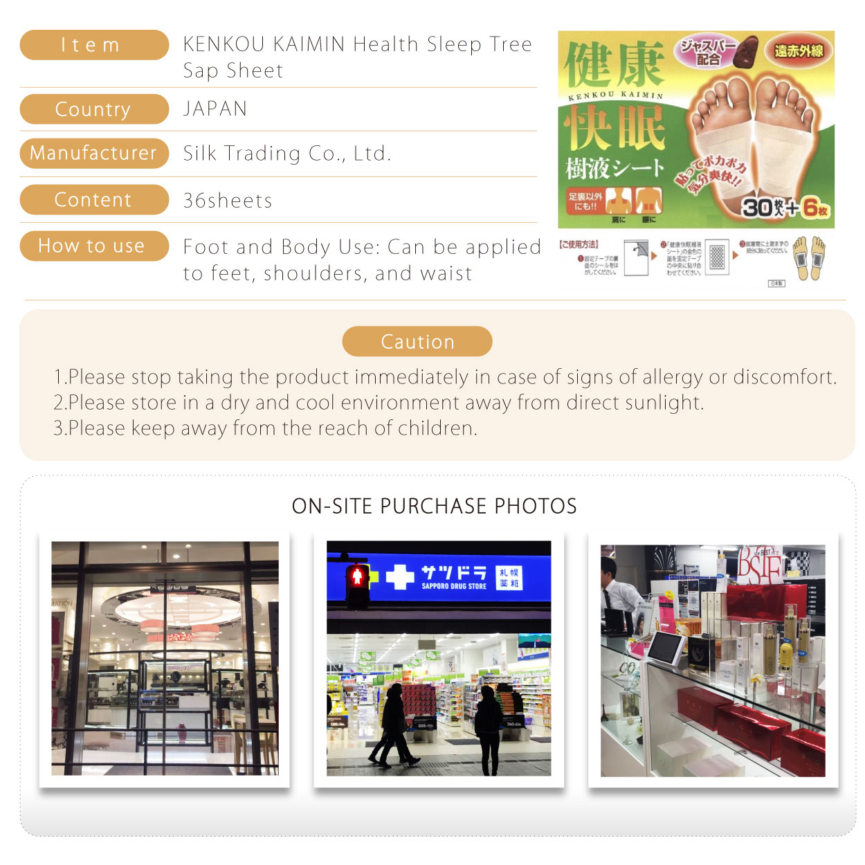 No.248-健康快眠樹液腳底貼布-英