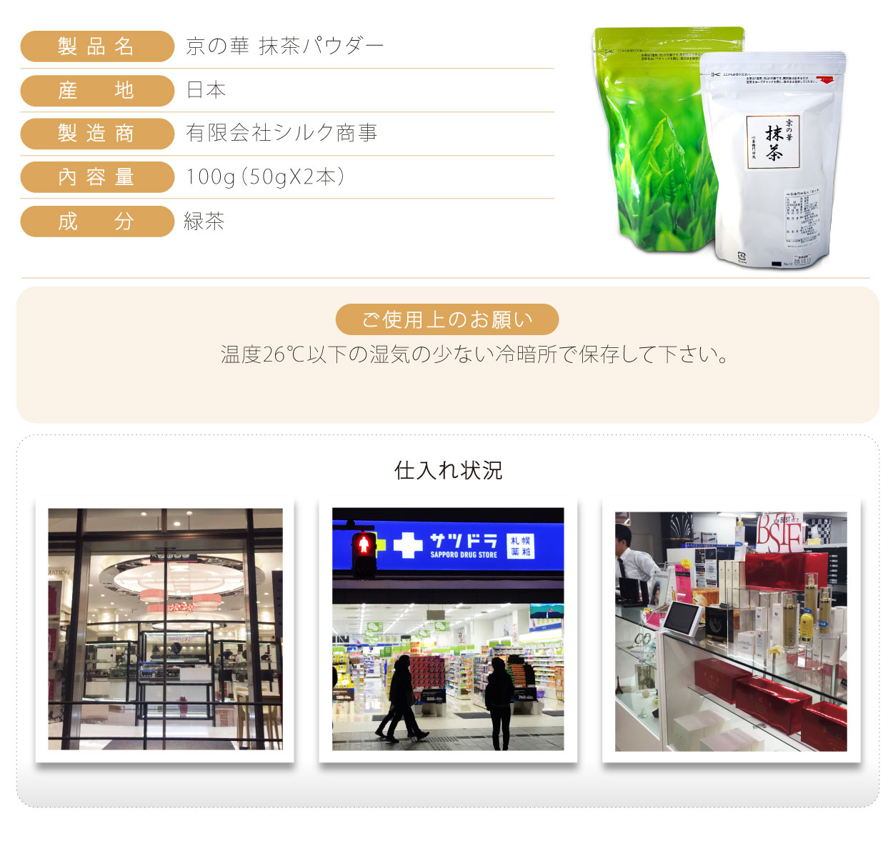 No.37-京之華抹茶粉-日