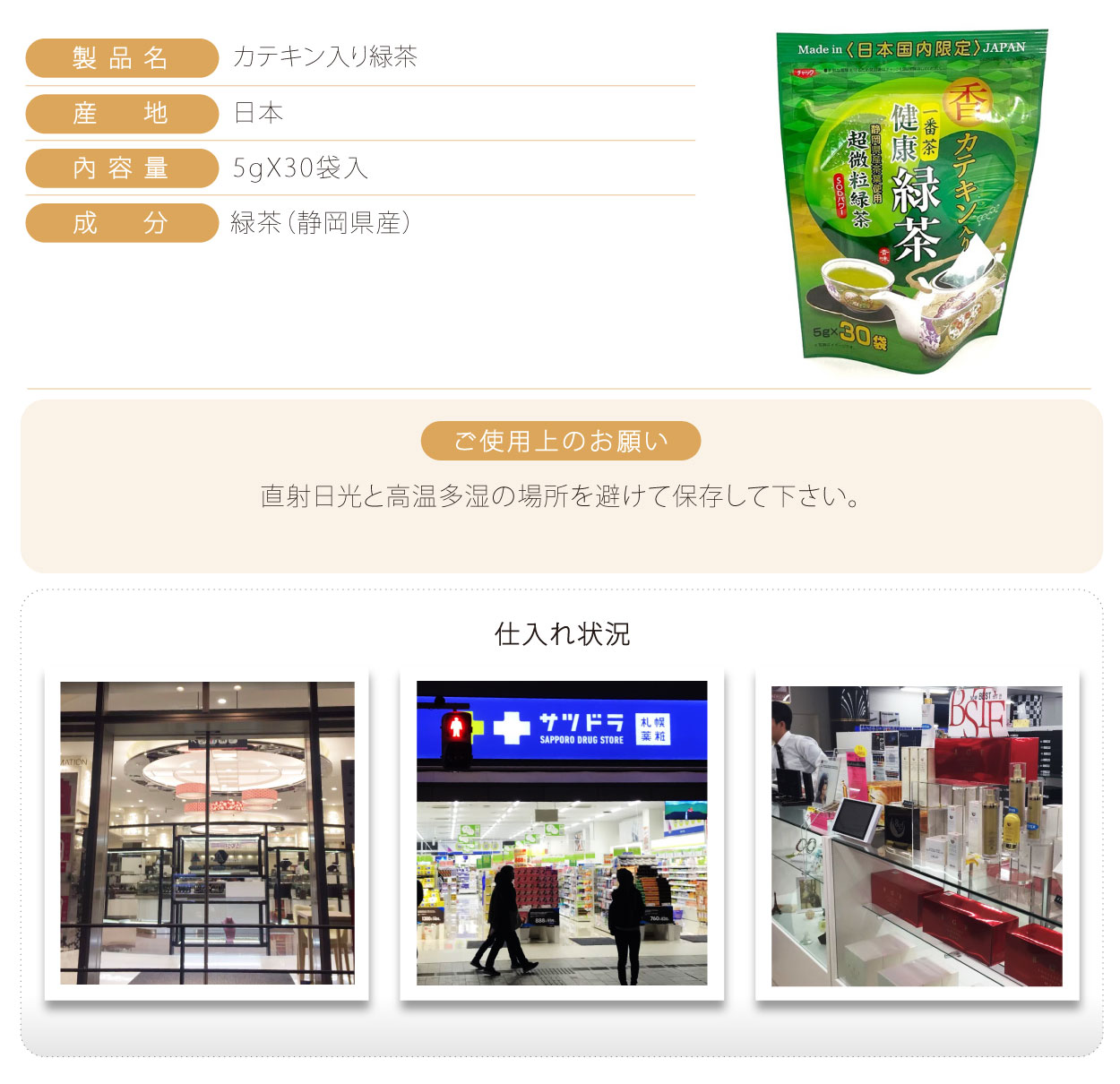 No.44-一番茶-健康綠茶-超微粒綠茶-日