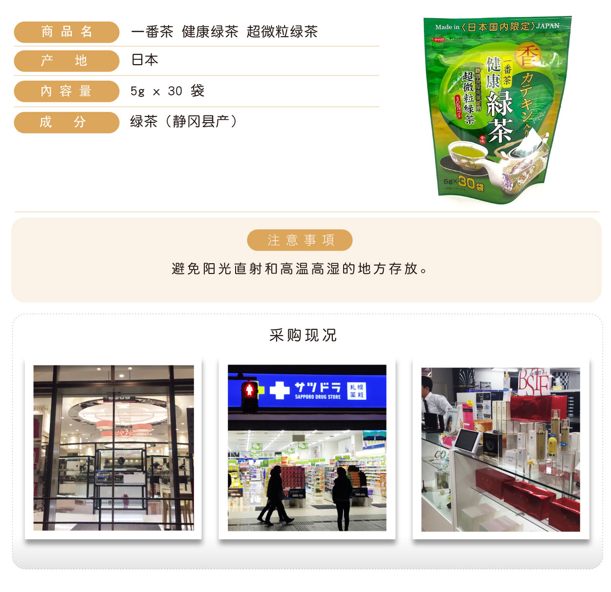 No.44-一番茶-健康綠茶-超微粒綠茶-簡