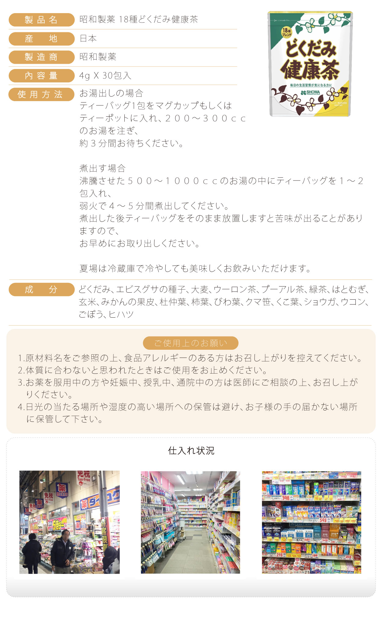 vNo.42-18種魚腥草茶-日