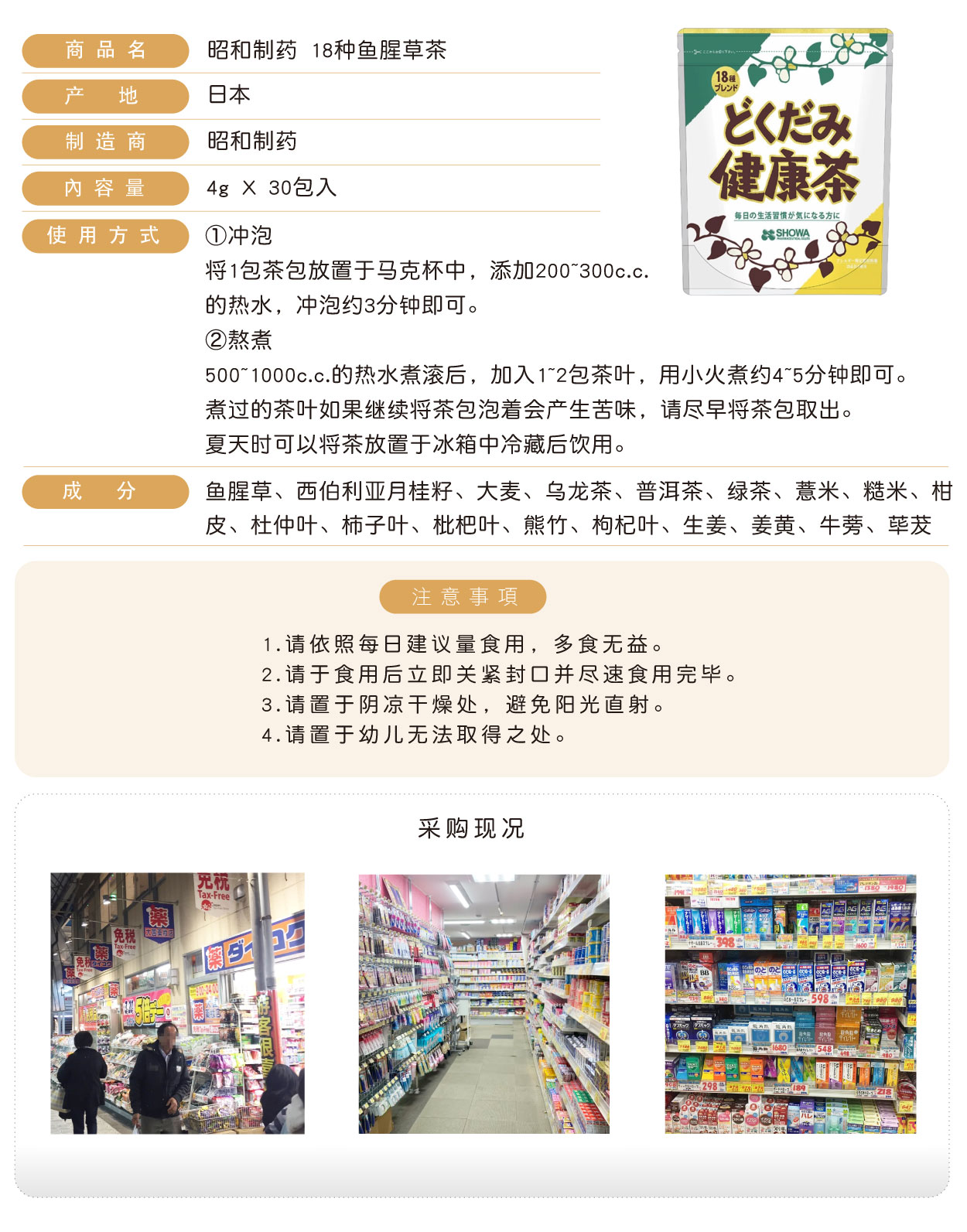 vNo.42-18種魚腥草茶-簡