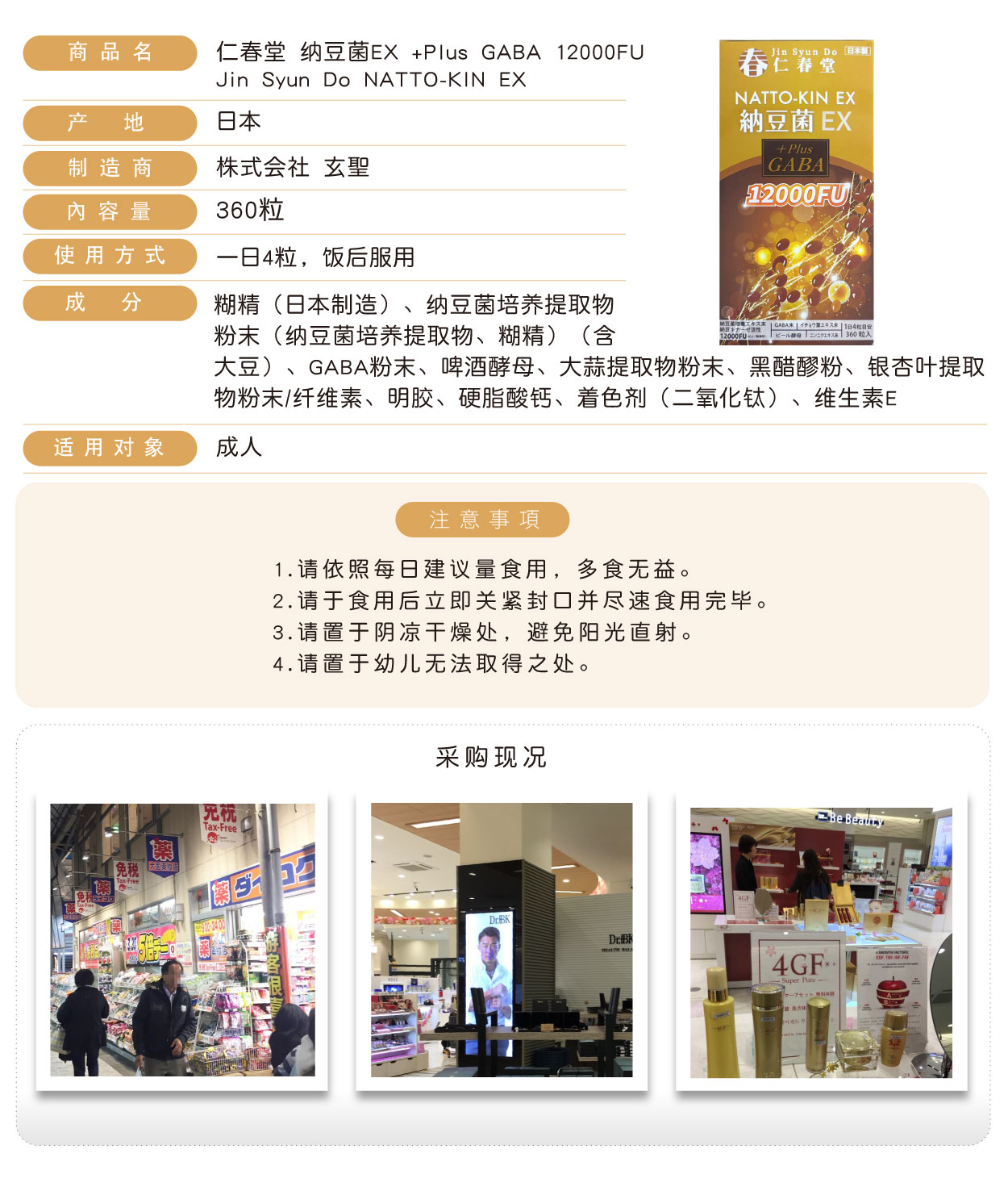 仁春堂-納豆菌EX-+Plus-GABA-12000FU-360粒-簡