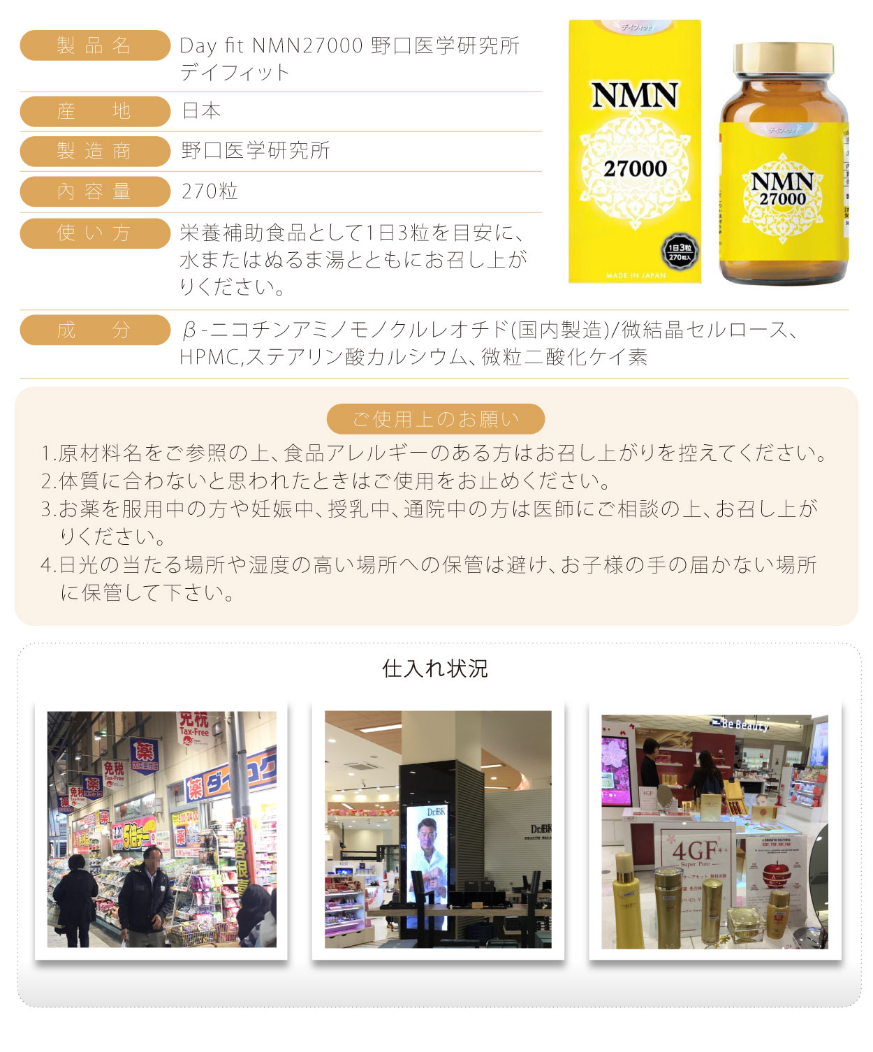 Day-fit-NMN27000-270粒-日