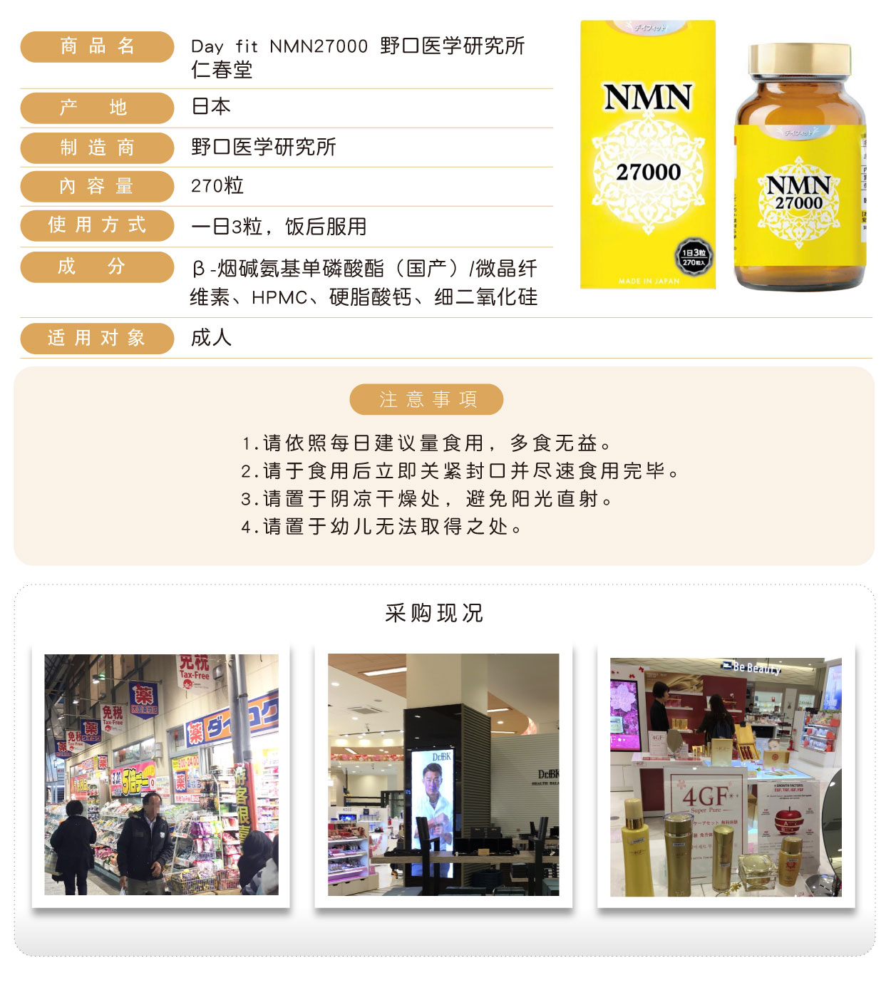 Day-fit-NMN27000-270粒-簡