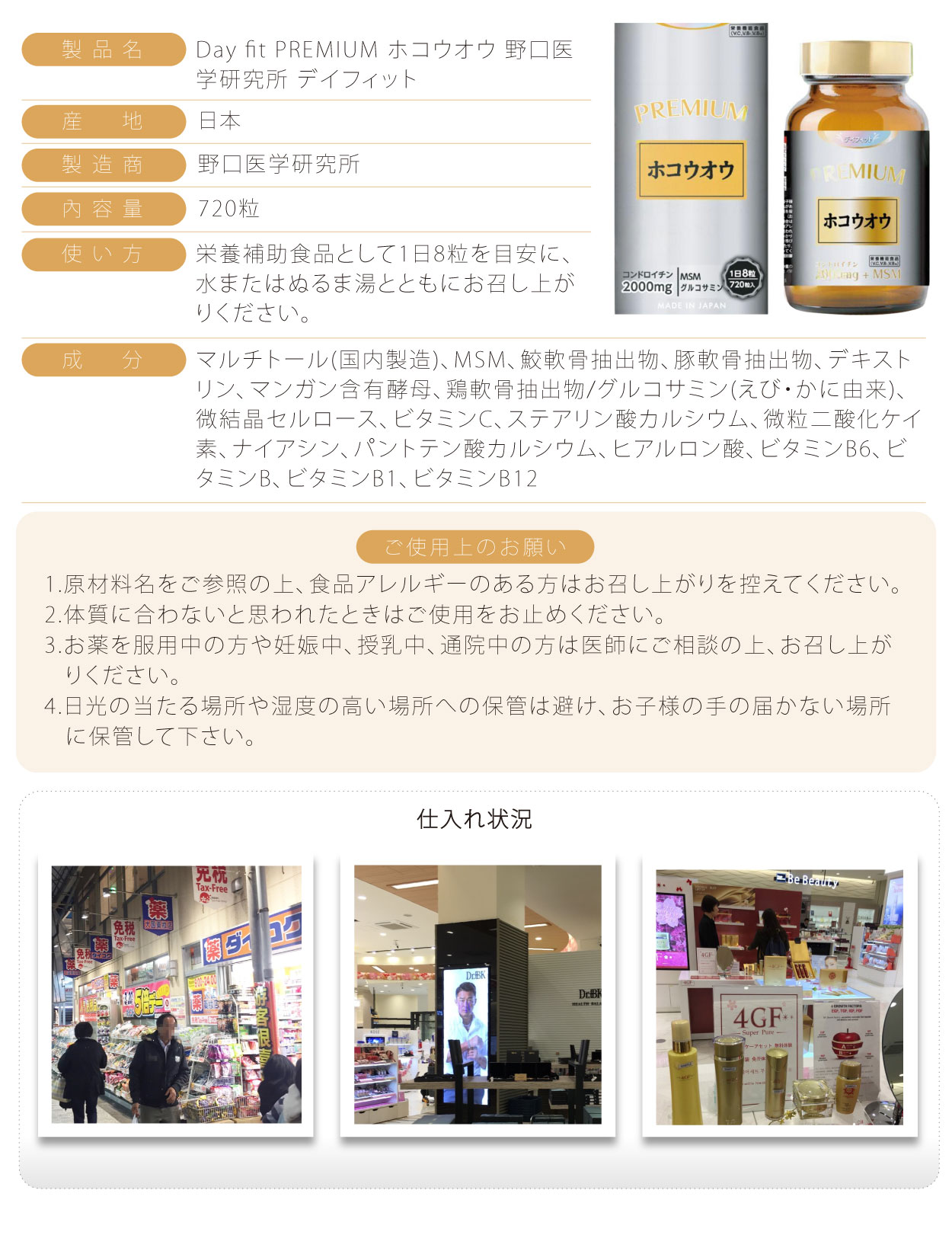 Day-fit-PREMIUM-樂骨王-720粒-日