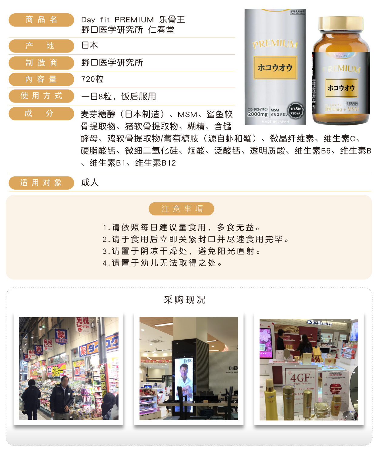 Day-fit-PREMIUM-樂骨王-720粒-簡