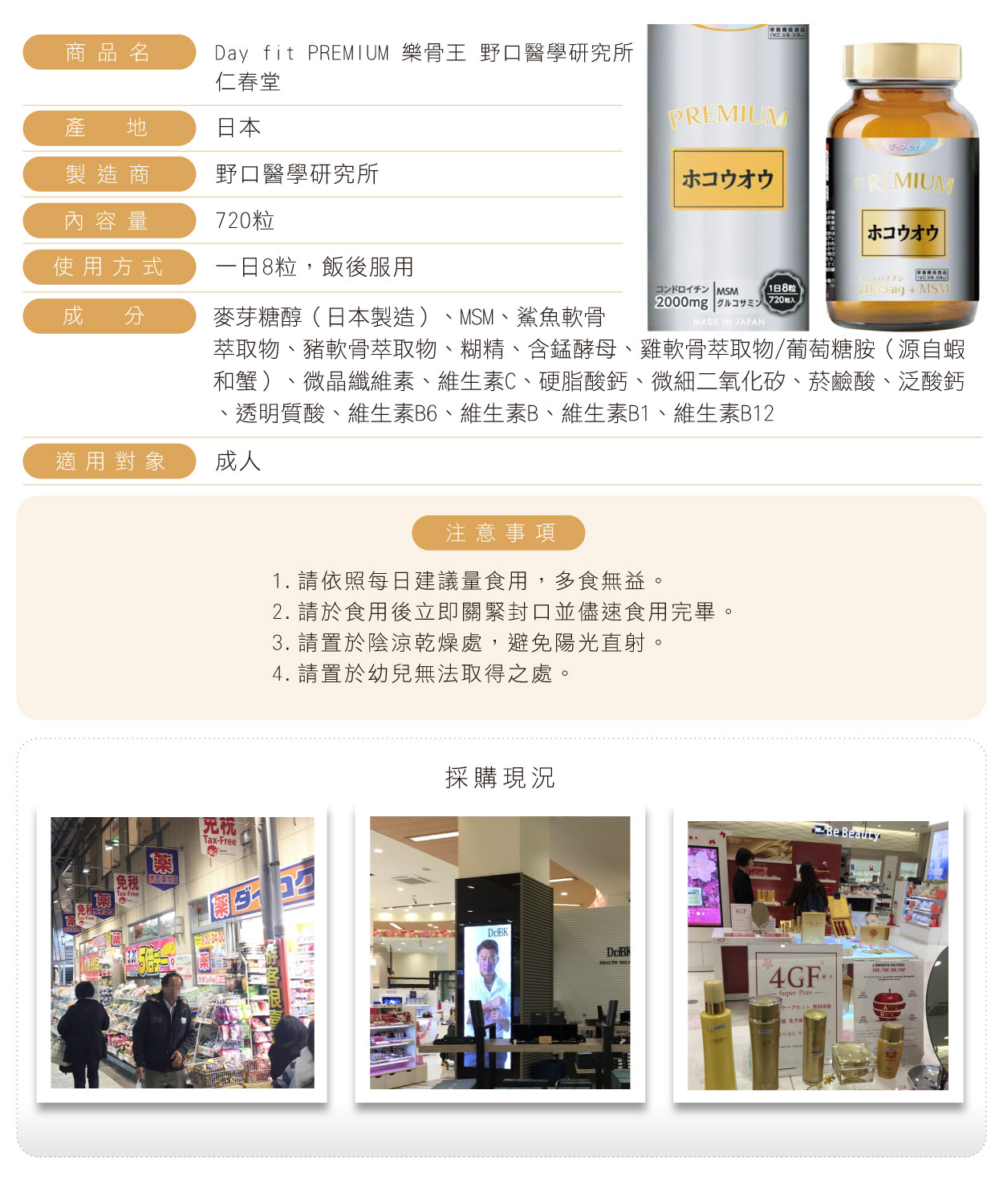 Day-fit-PREMIUM-樂骨王-720粒-繁