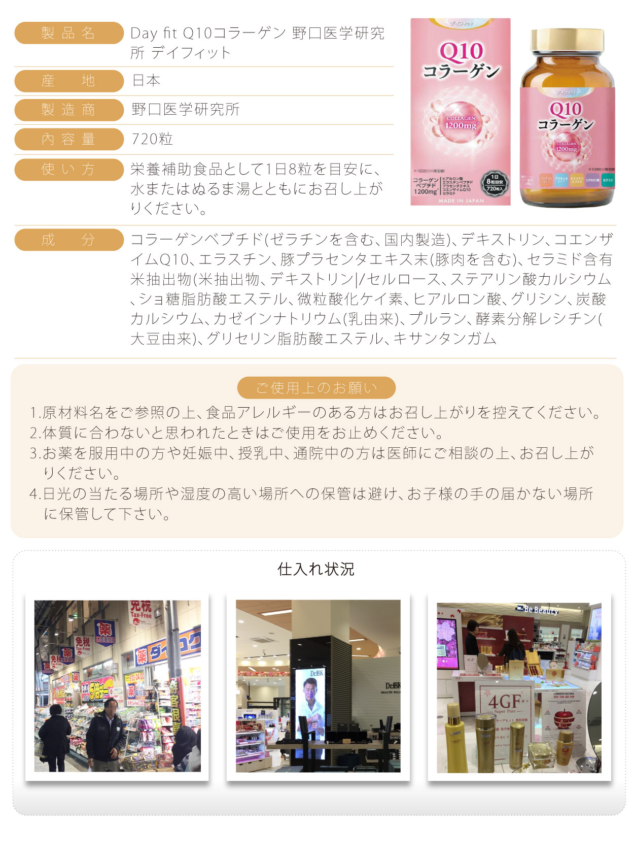 Day-fit-Q10膠原蛋白-720粒-日