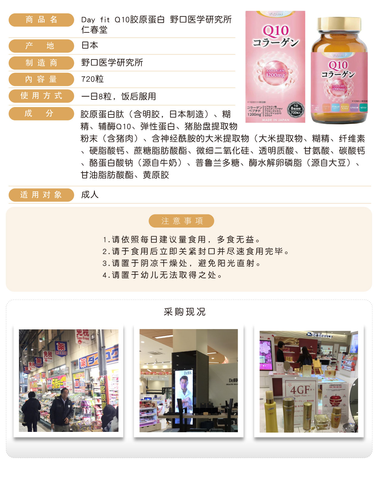 Day-fit-Q10膠原蛋白-720粒-簡