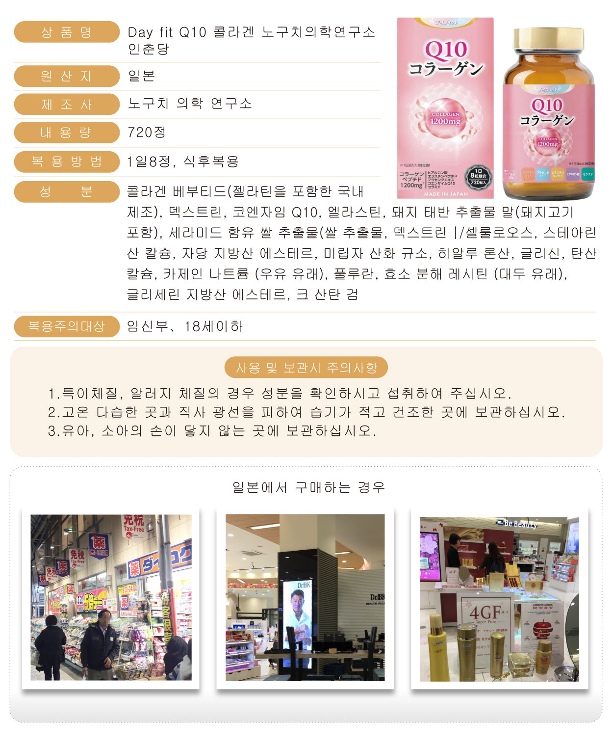 Day-fit-Q10膠原蛋白-720粒-韓
