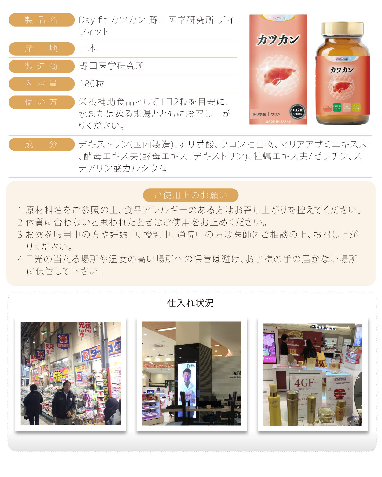 Day-fit-活力肝-180粒-日