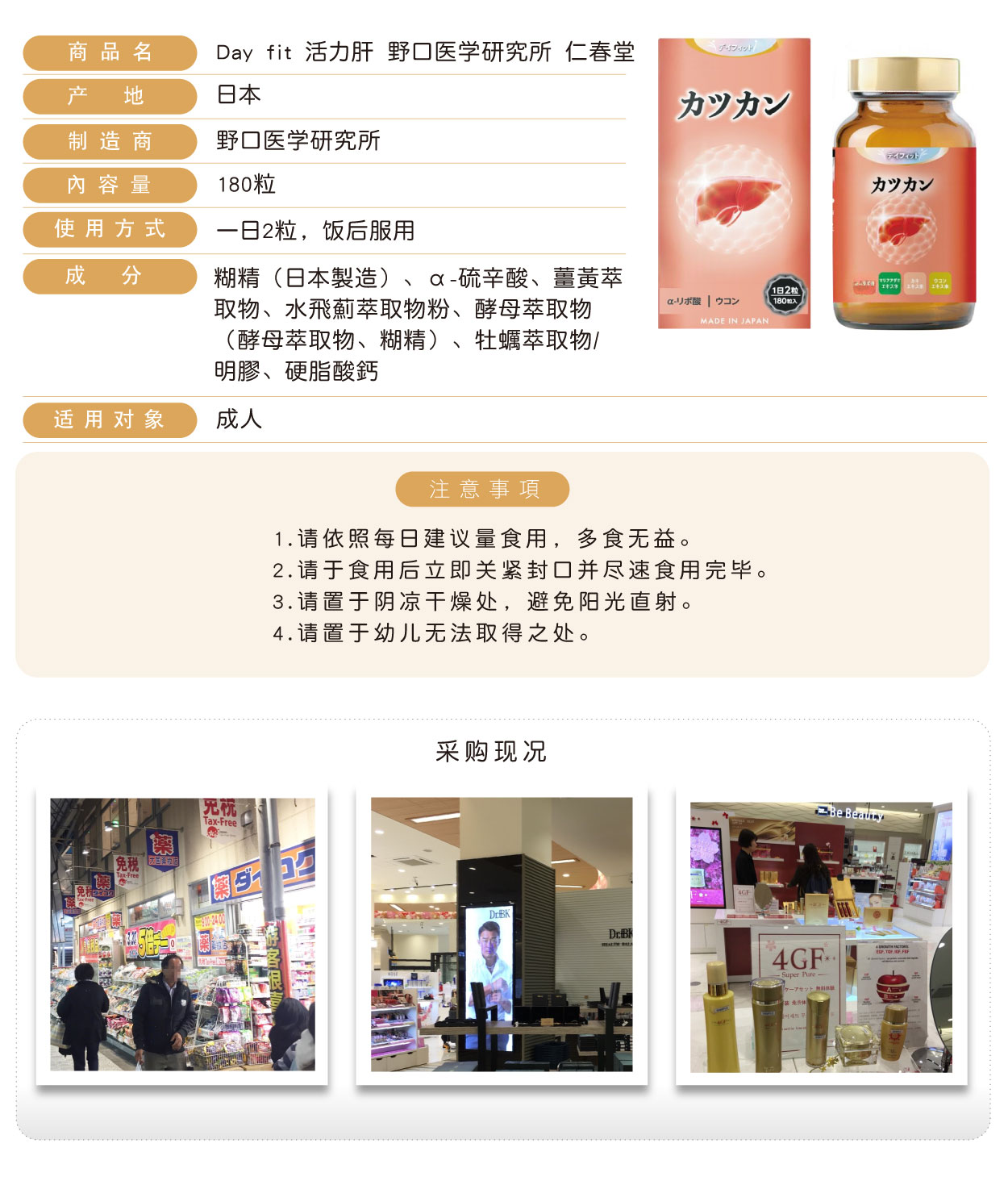 Day-fit-活力肝-180粒-簡