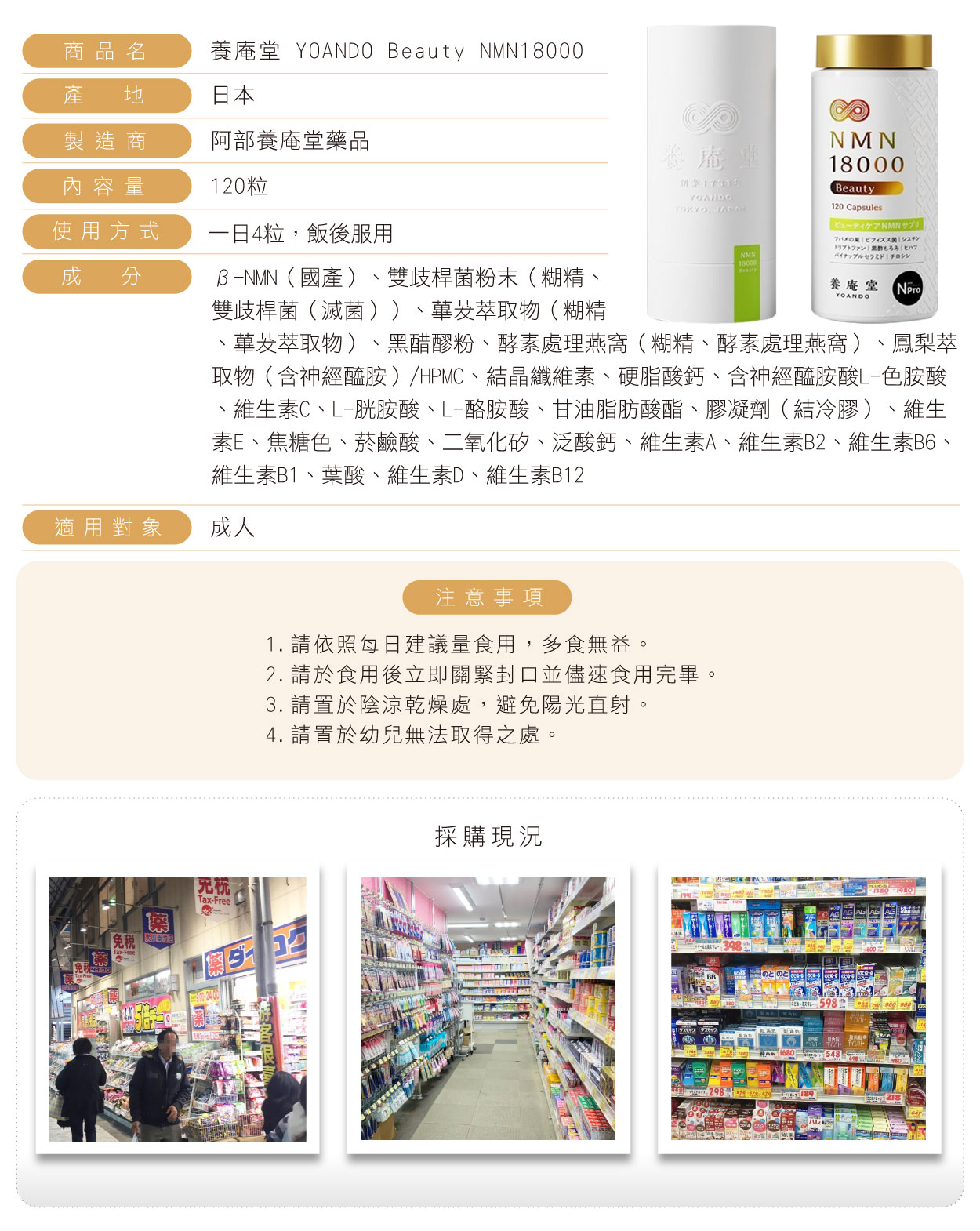 養庵堂YOANDO Beauty NMN18000 - JP drugstore