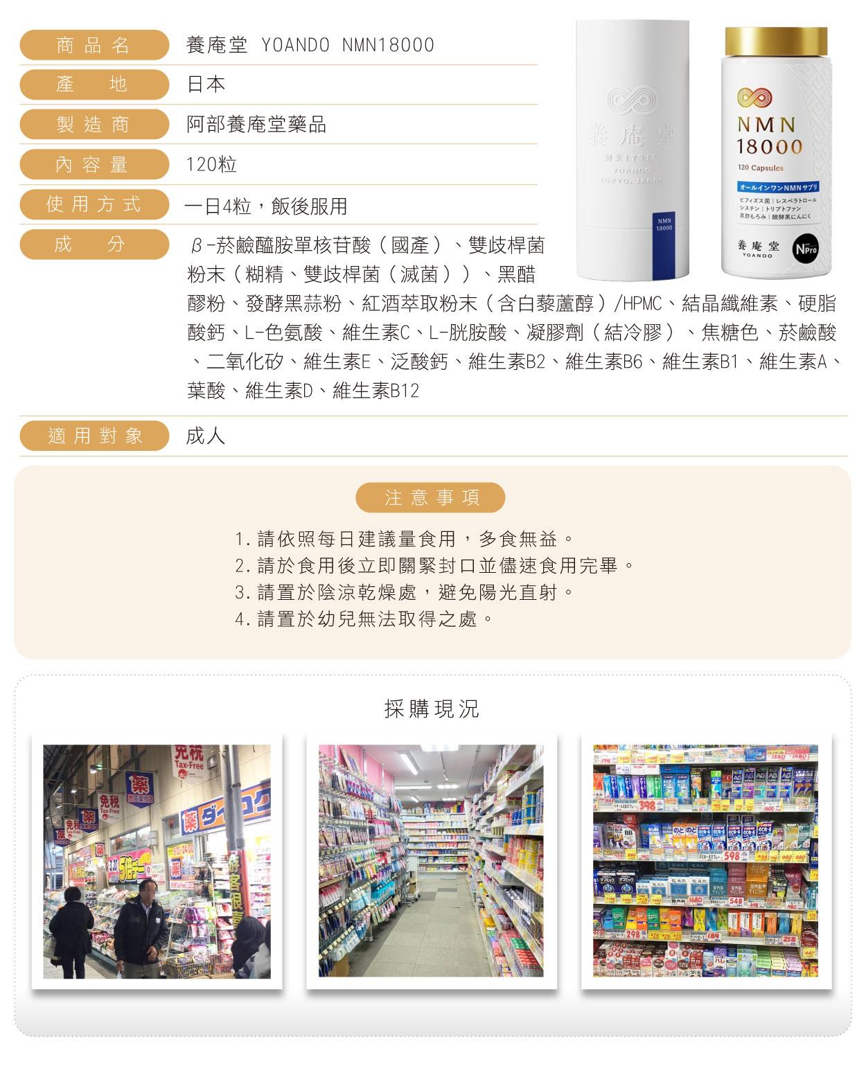 養庵堂YOANDO NMN18000 - JP drugstore
