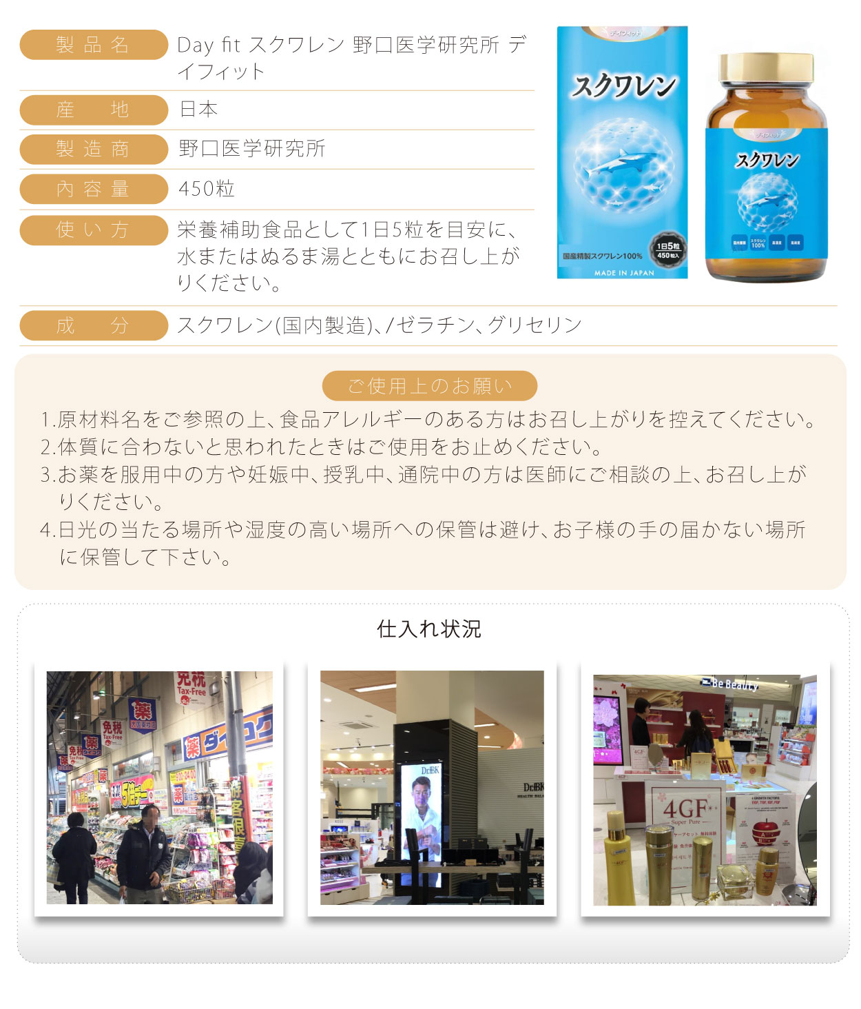 Day-fit-深海鮫-450粒-日