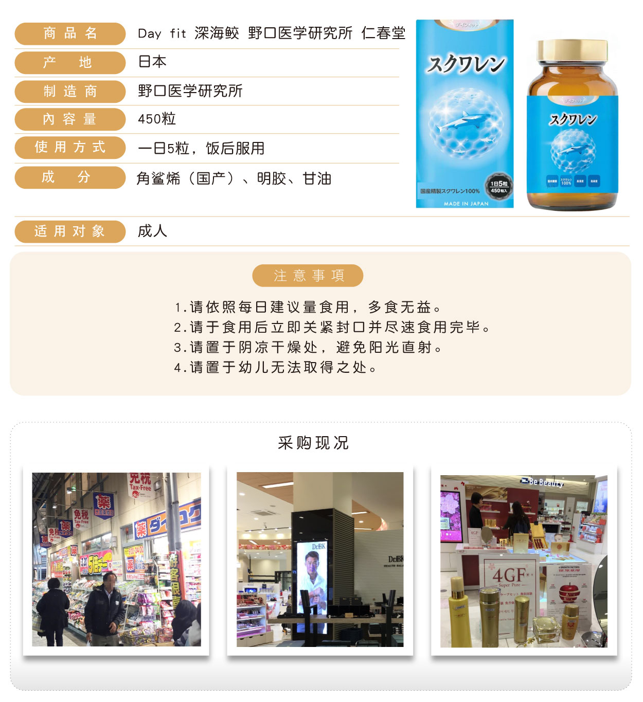 Day-fit-深海鮫-450粒-簡