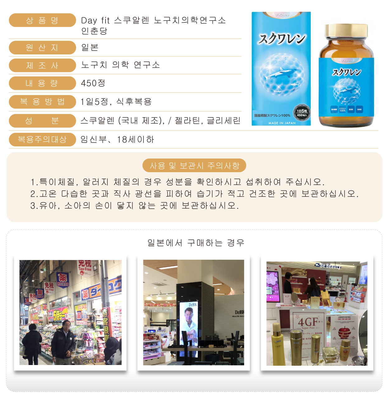 Day-fit-深海鮫-450粒-韓