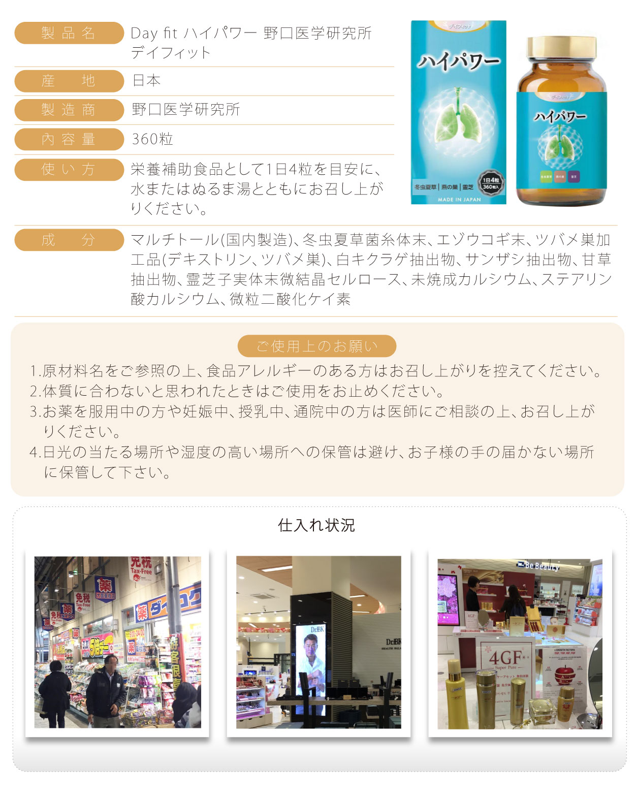 Day-fit-清肺-360粒-日