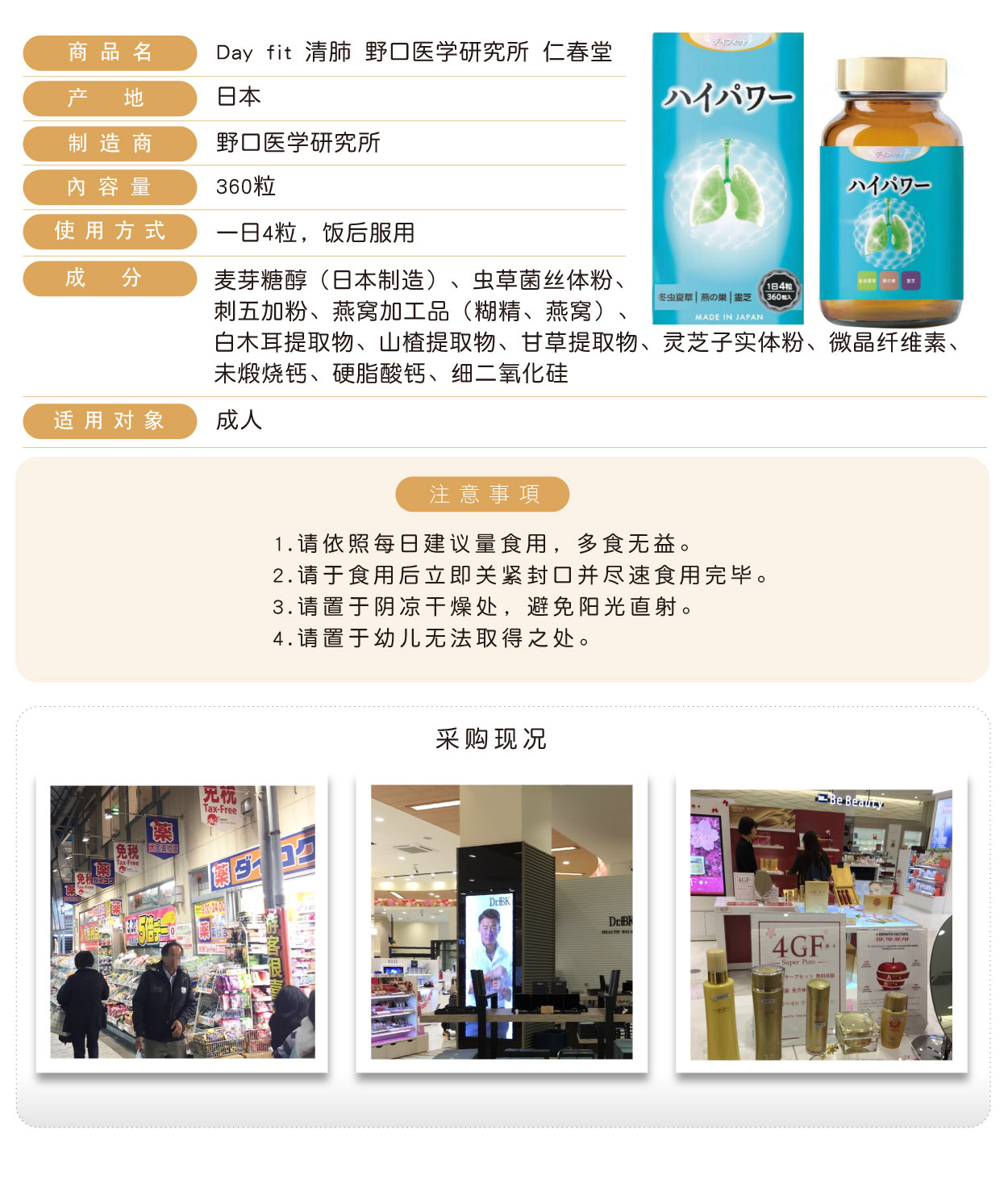 Day-fit-清肺-360粒-簡