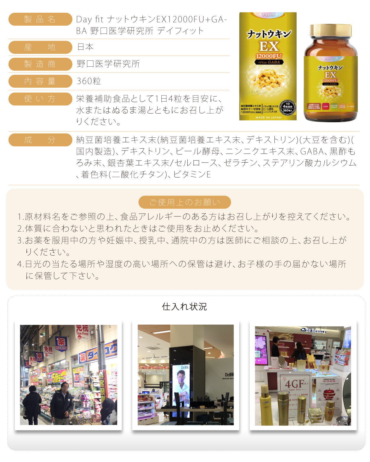 Day-fit-納豆12000FU+GABA-360粒-日