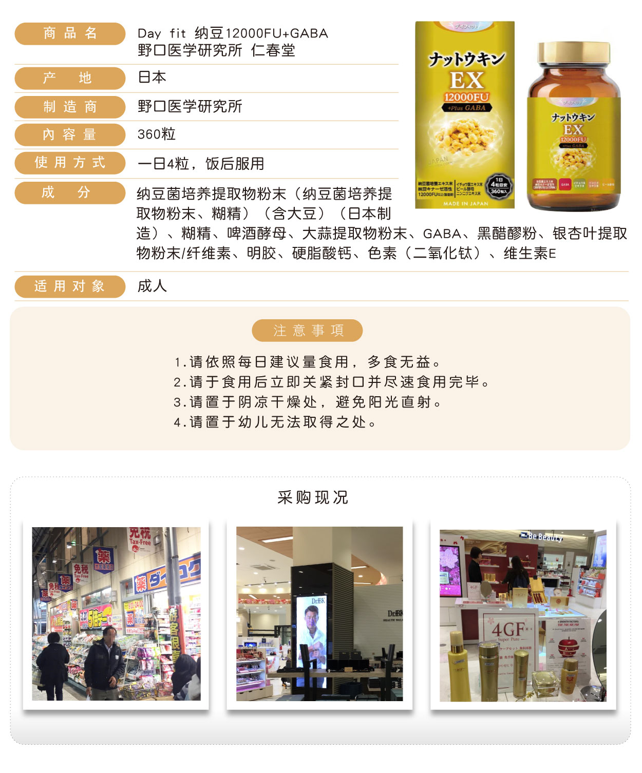 Day-fit-納豆12000FU+GABA-360粒-簡