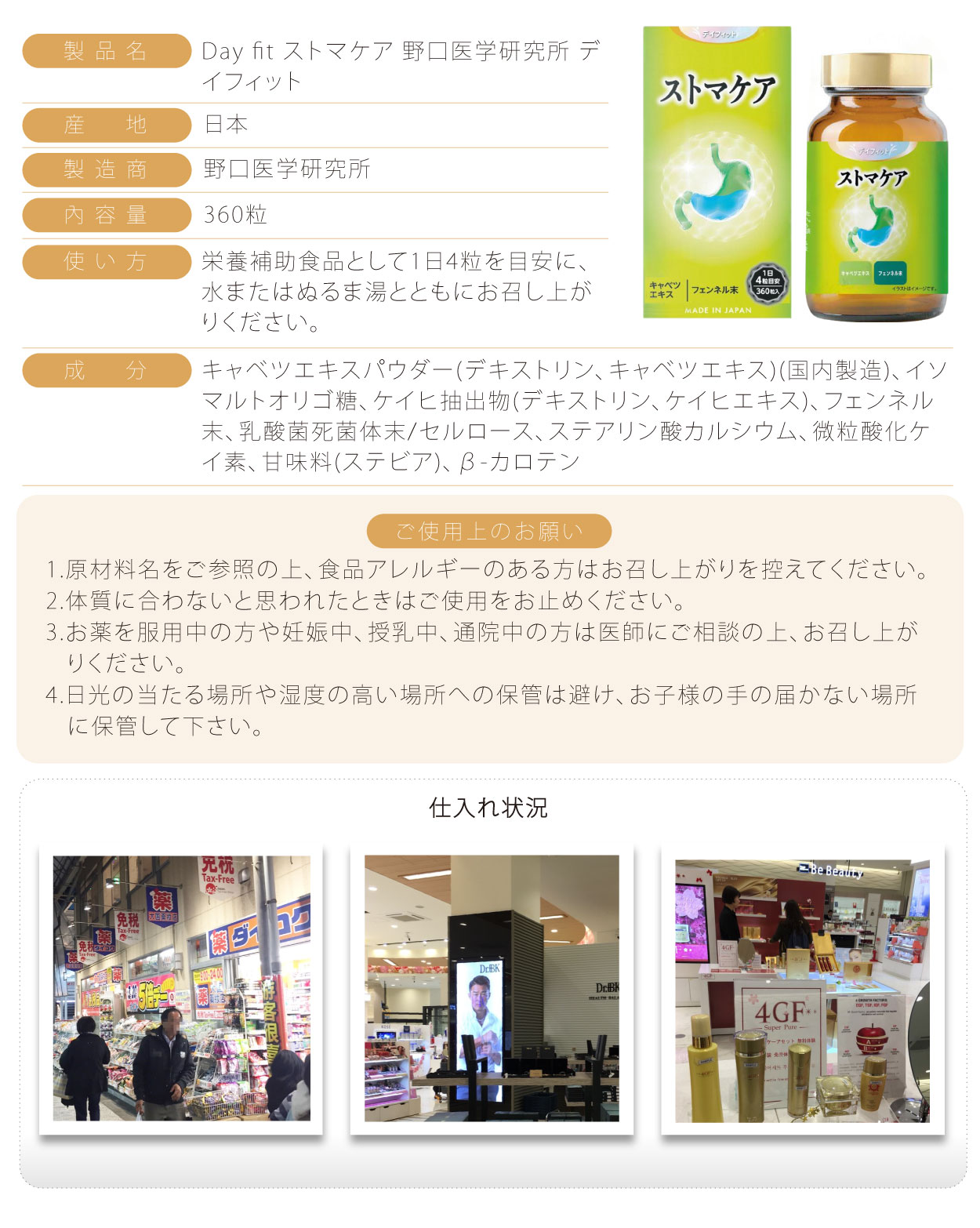Day-fit-腸胃藥-360粒-日