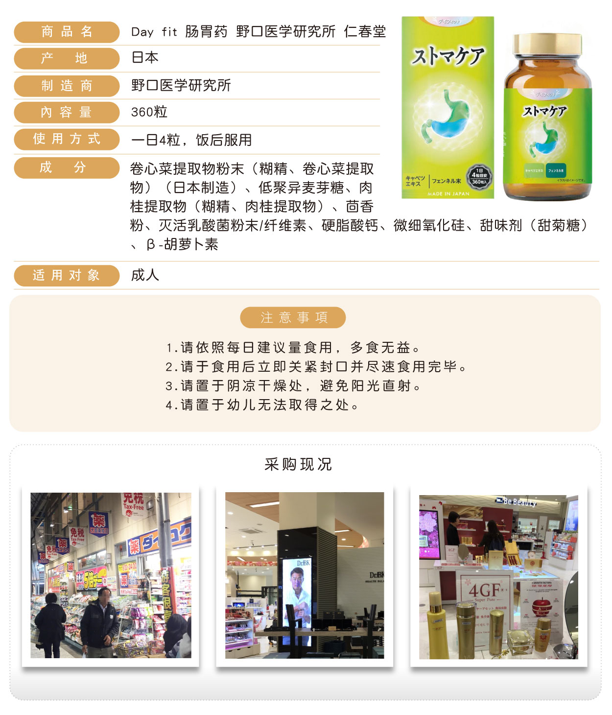 Day-fit-腸胃藥-360粒-簡