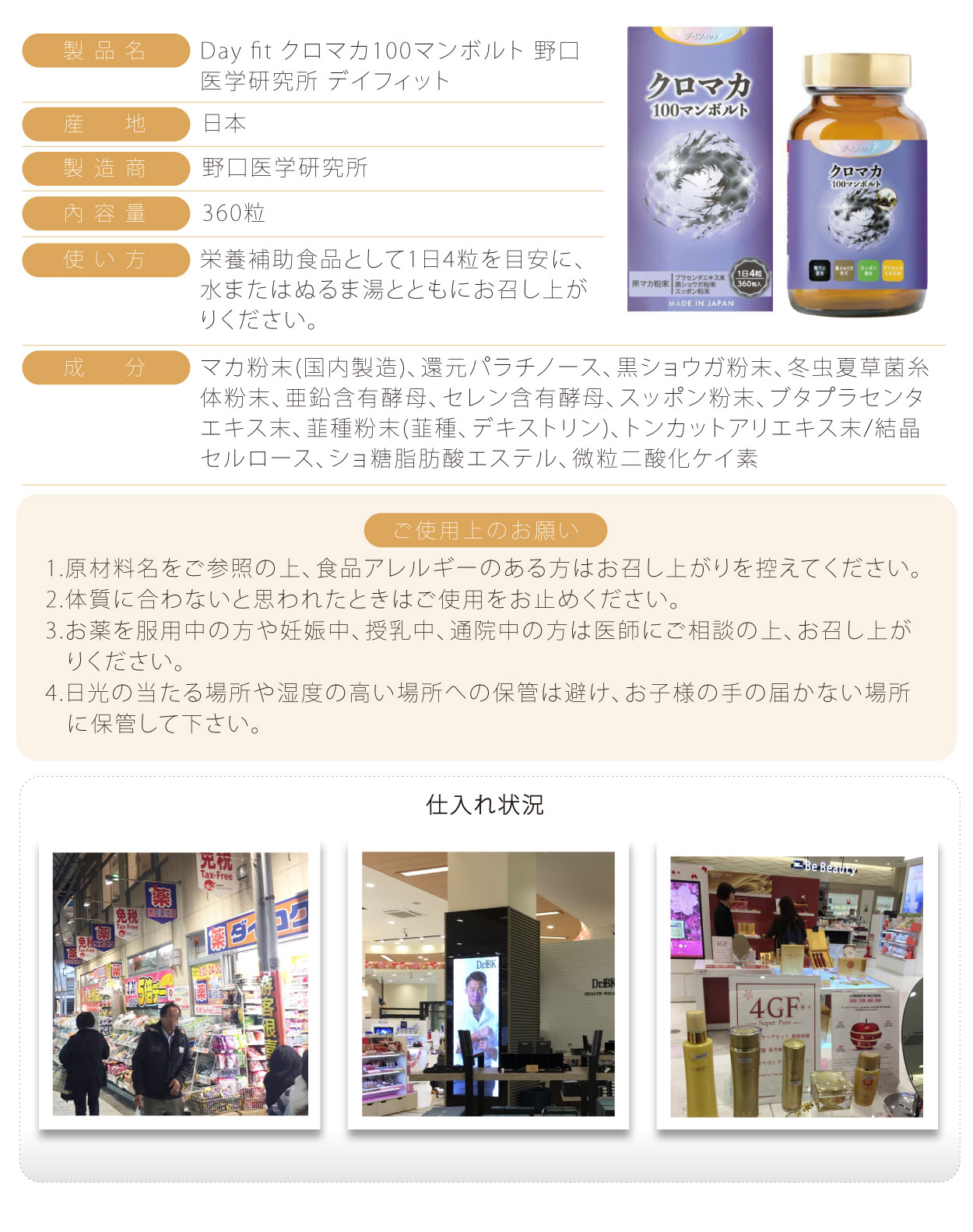 Day-fit-黑馬卡100-360粒-日