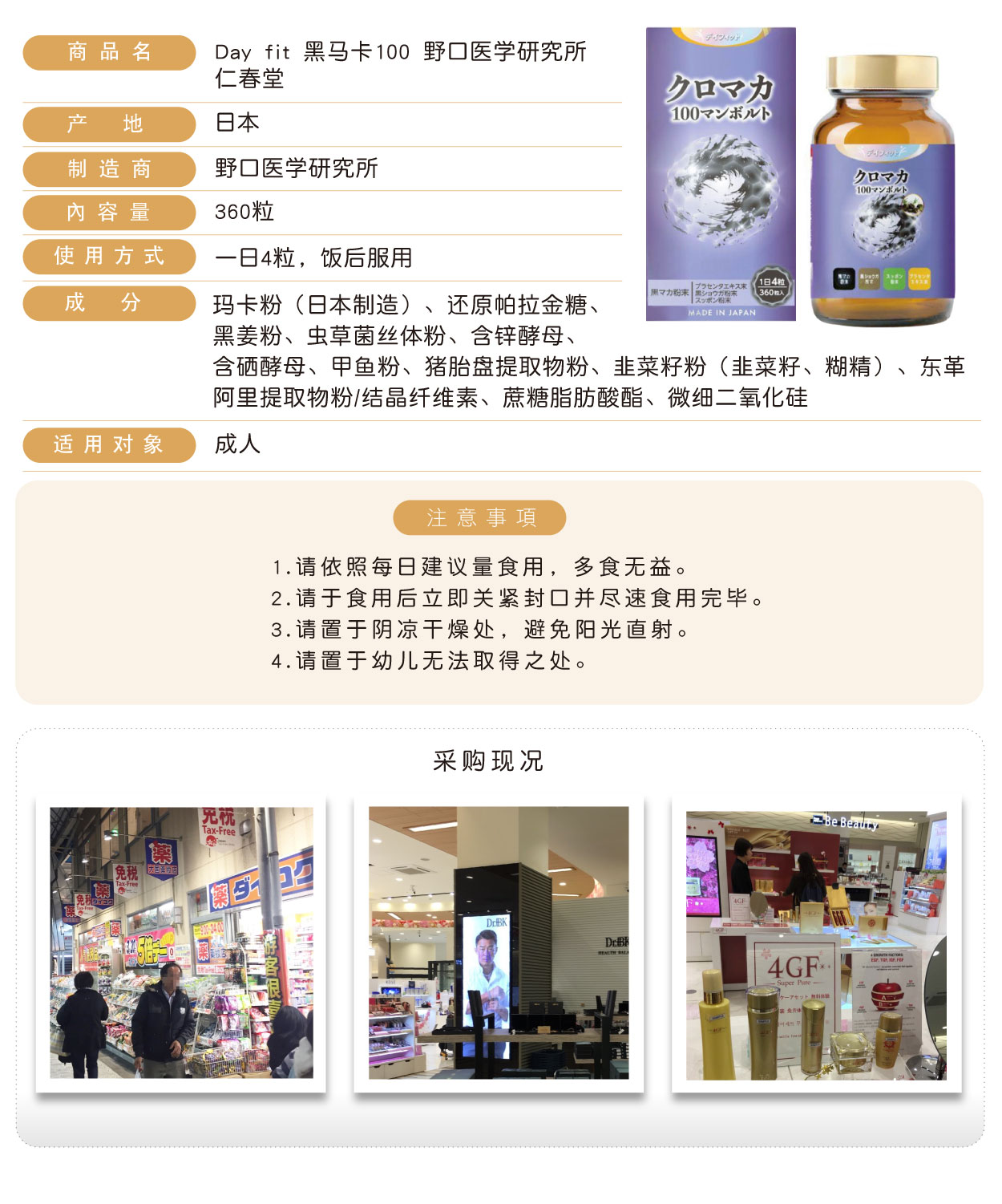 Day-fit-黑馬卡100-360粒-簡