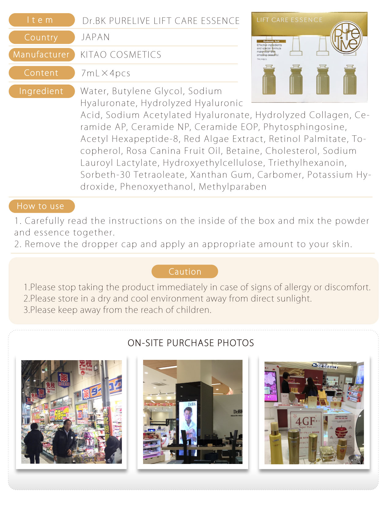 野口-PURELIVE-LIFT-CARE-ESSENCE-美容液-英